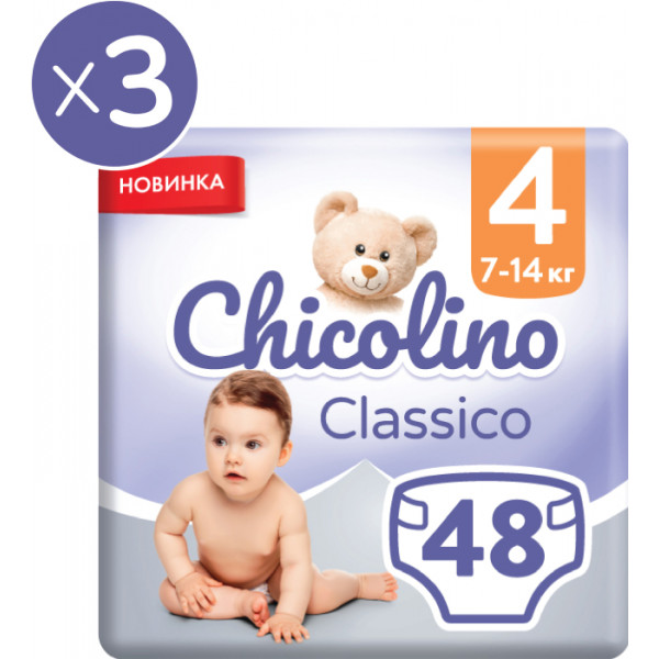 Фото - Одноразові підгузки Chicolino Набір Classico Розмір 4 (7-14 кг.), 144 шт.(3* 48 шт.) (NCh4.48.3) Фото - Одноразові підгузки Chicolino Набір Classico Розмір 4 (7-14 кг.), 144 шт.(3* 48 шт.) (NCh4.48.3)