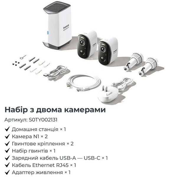 Фото - IP-камера Baseus Security N1 Plus Outdoor Camera 2K 2-Cam Kit White EU (S0TY002131)