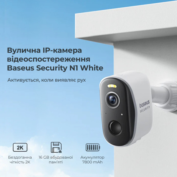 Фото - IP-камера Baseus Security N1 Plus Outdoor Camera 2K 2-Cam Kit White EU (S0TY002131)