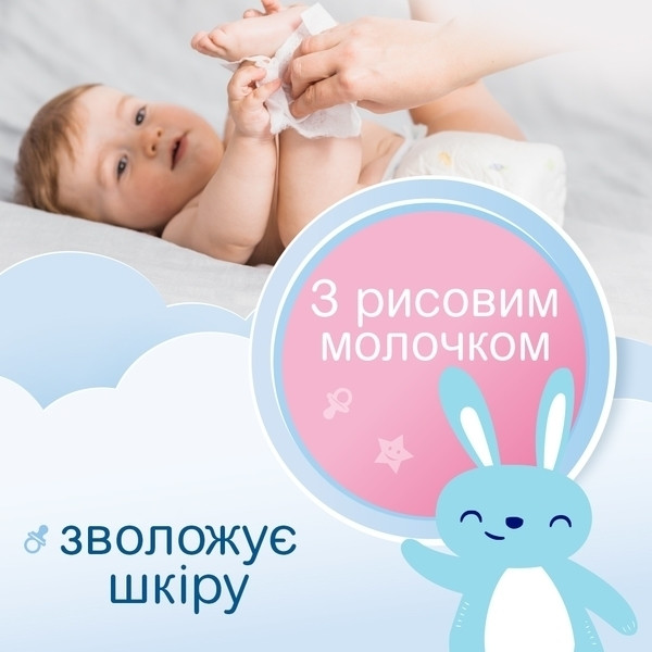Фото - Влажные салфетки для грудничков Smile Baby с рисовым молочком 56 шт.