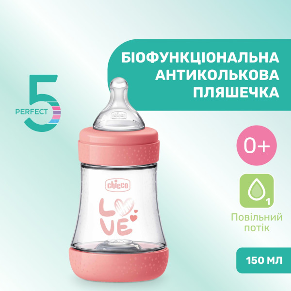 Фото - Бутылочка для кормления Chicco PERFECT 5  150 мл 0+ (20211.12.40)