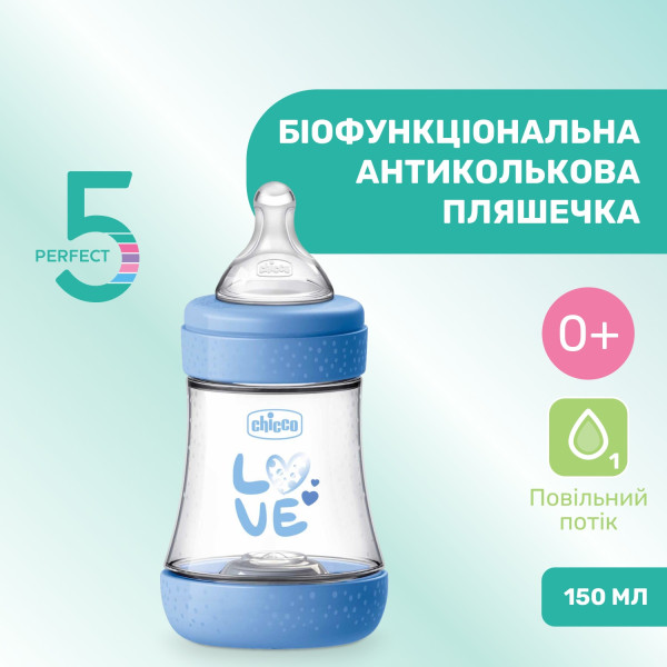 Фото - Бутылочка для кормления Chicco PERFECT 5  150 мл 0+ (20211.22.40)