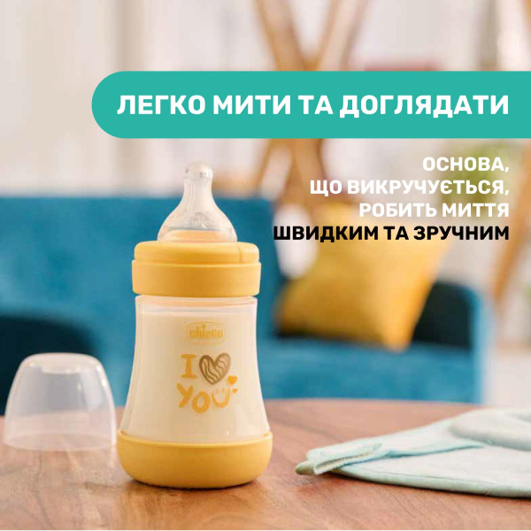 Фото - Пляшка для годування Chicco PERFECT 5  150 мл 0+ (20211.32.40)