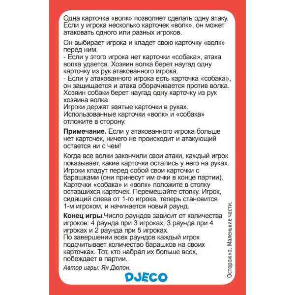 Фото - Настільна гра (5-7 років) Djeco "Збери баранчиків" (DJ05145)