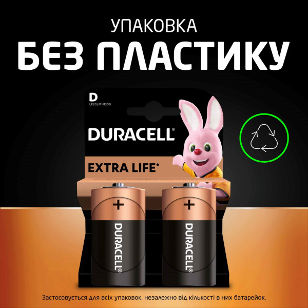 Фото - Батарейка Duracell MN-1300 (LR-20) 2шт. (81545439)