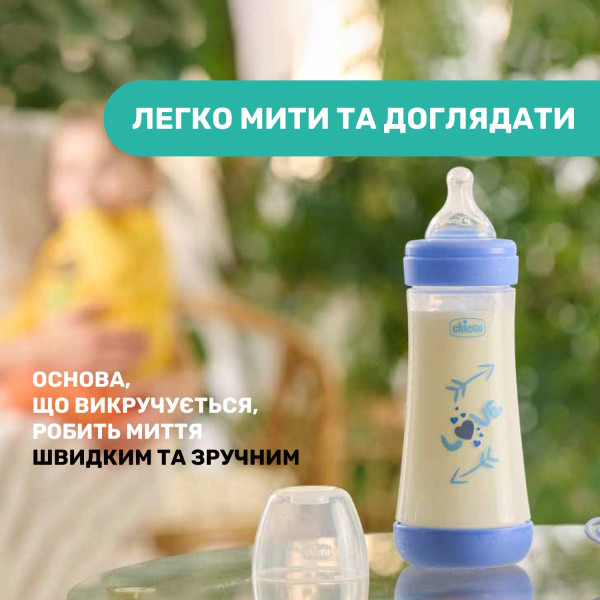 Фото - Бутылочка для кормления Chicco PERFECT 5  300 мл 4+ (20235.22.40)