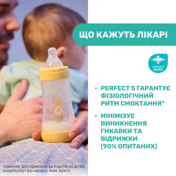 Фото - Бутылочка для кормления Chicco PERFECT 5  300 мл 4+ (20235.32.40)