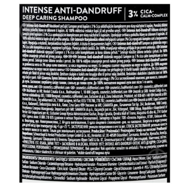 Фото - Шампунь женский SYOSS Anti-Dandruff Control 750 мл