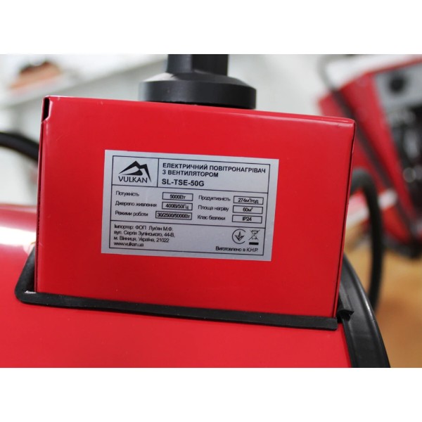 Фото - Теплова гармата Vulkan 5кВт 380В (TSE-50G)