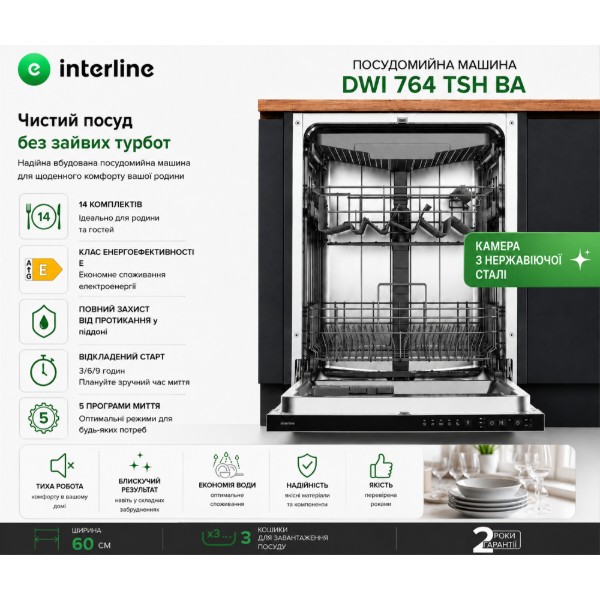 Фото - Посудомийна машина вбудована Interline DWI 764 TSH BA
