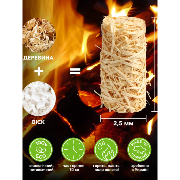 Фото - Розпалювач Кемпінг 300 г (4823082717316)