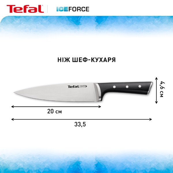 Фото - Нож повара Tefal K2320214 Ice Force 20 см