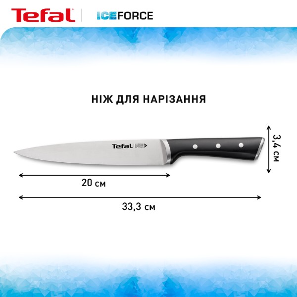 Фото - Ніж кухонний Tefal K2320714 Ice Force 20 см