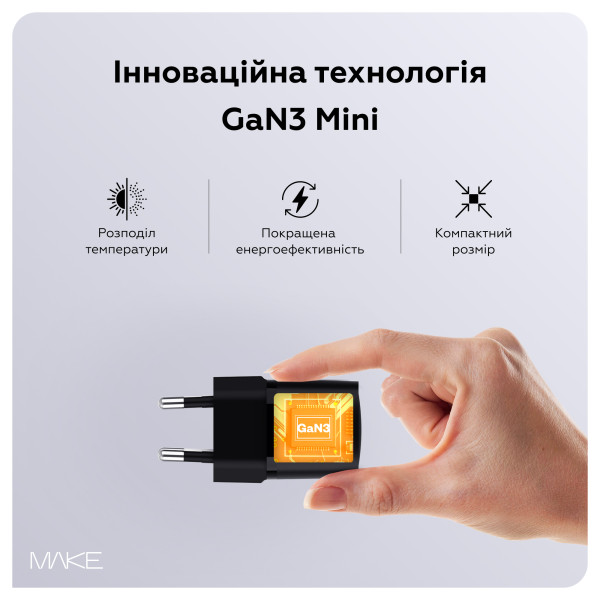 Фото - Сетевое зарядное устройство MAKE 20W GaN PD + QC3.0 Black (MCW-2022GBK)