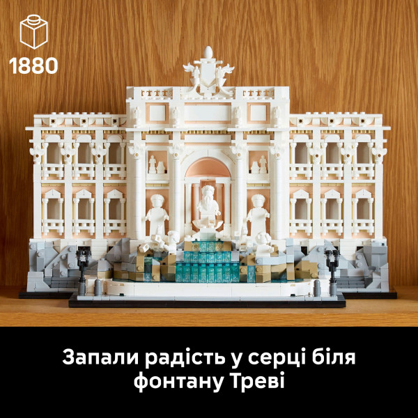 Фото - Конструктор LEGO Architecture Фонтан Треви (21062)