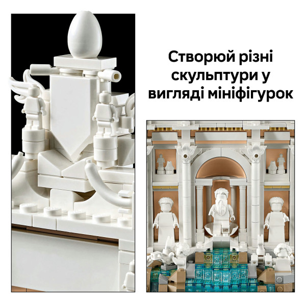 Фото - Конструктор LEGO Architecture Фонтан Треви (21062)