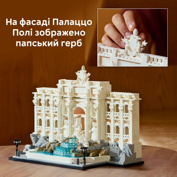 Фото - Конструктор LEGO Architecture Фонтан Треви (21062)