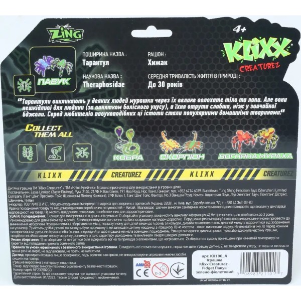 Фото - Фигурка животного Zing Klixx Creaturez - Fidget Паук зелено-фиолетовый (KX100_A)