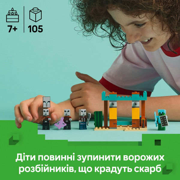 Фото - Конструктор LEGO Minecraft Пустынный патруль разбойника (21267)