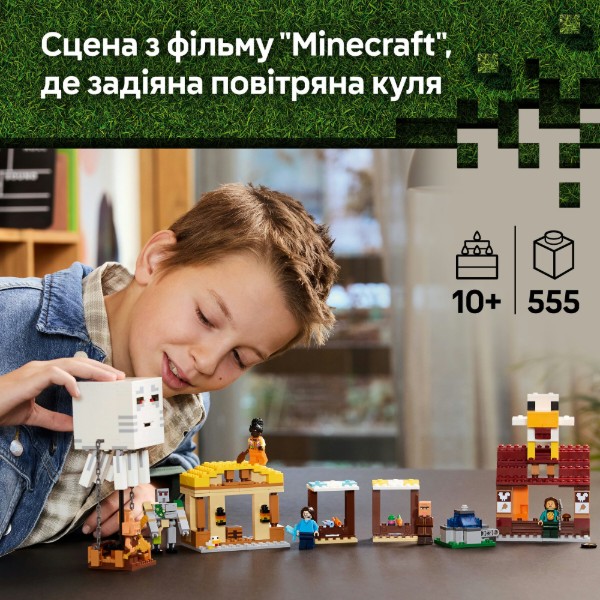 Фото - Конструктор LEGO Minecraft Напад на село з повітряною кулею Ґаст (21273)