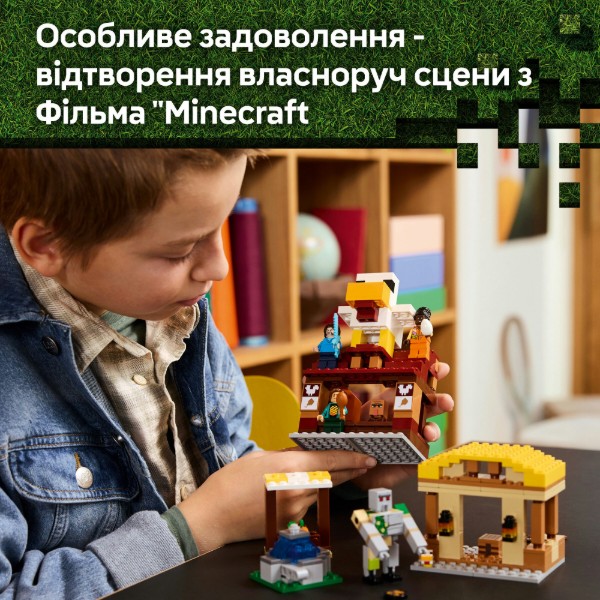 Фото - Конструктор LEGO Minecraft Напад на село з повітряною кулею Ґаст (21273)