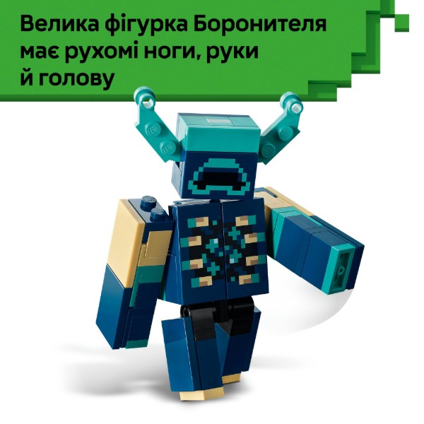 Фото - Конструктор LEGO Minecraft Зустріч із Боронителем (21274)
