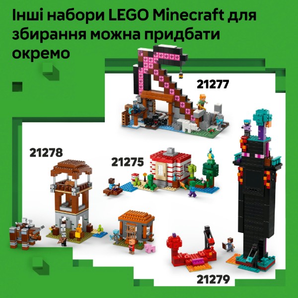 Фото - Конструктор LEGO Minecraft Зустріч із Боронителем (21274)