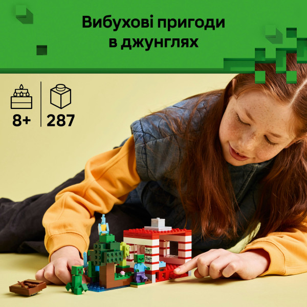 Фото - Конструктор LEGO Minecraft Будинок з вибухівки в джунглях (21275)