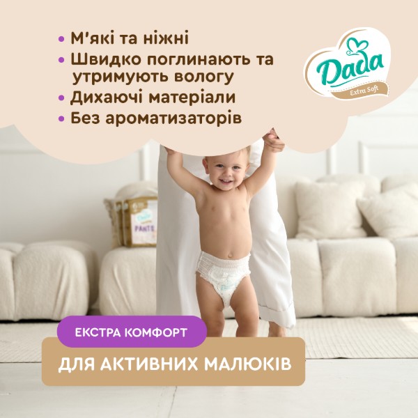 Фото - Одноразовые подгузники-трусики Dada Extra Soft Размер 6 XL (15+ кг), 28 шт. (980696)