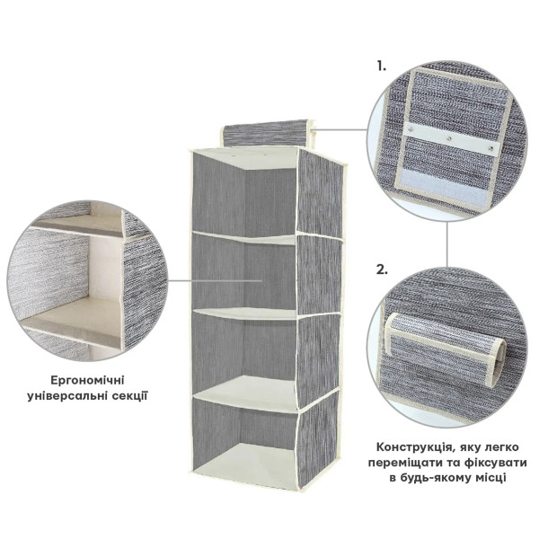 Фото - Органайзер для хранения Handy Home 4 секции, 28x28x80 см (ASH-06)