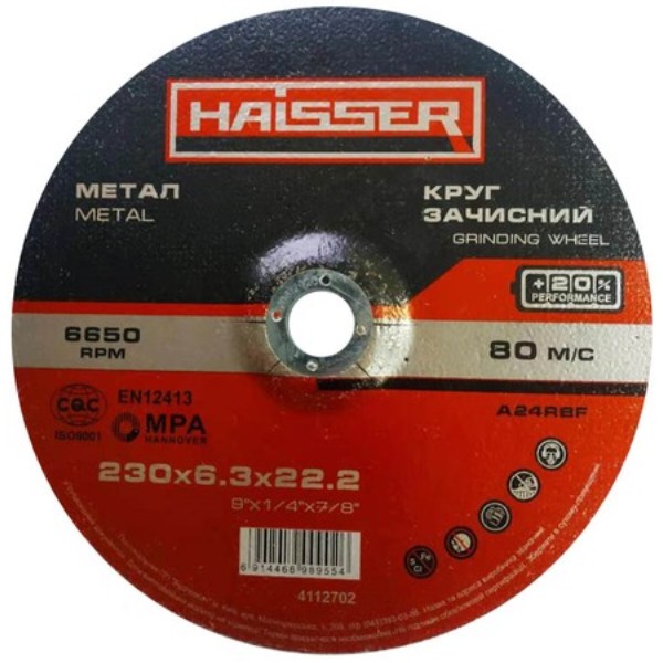 Фото - Круг відрізний по металу Haisser 230х6.3х22.2 (4112702)