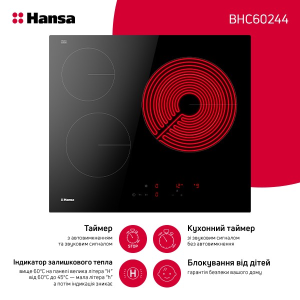 Фото - Варильна поверхня електрична Hansa BHC60244