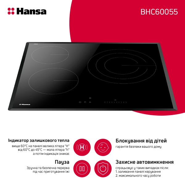 Фото - Варильна поверхня електрична Hansa BHC60055