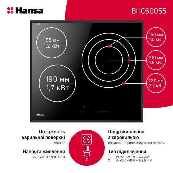Фото - Варильна поверхня електрична Hansa BHC60055