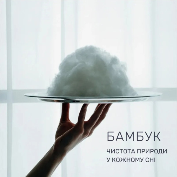 Фото - Подушка валик MirSon №8371 Naturale Line 12-0714 Daniela BamBoo 100х20 см (2200006252160)