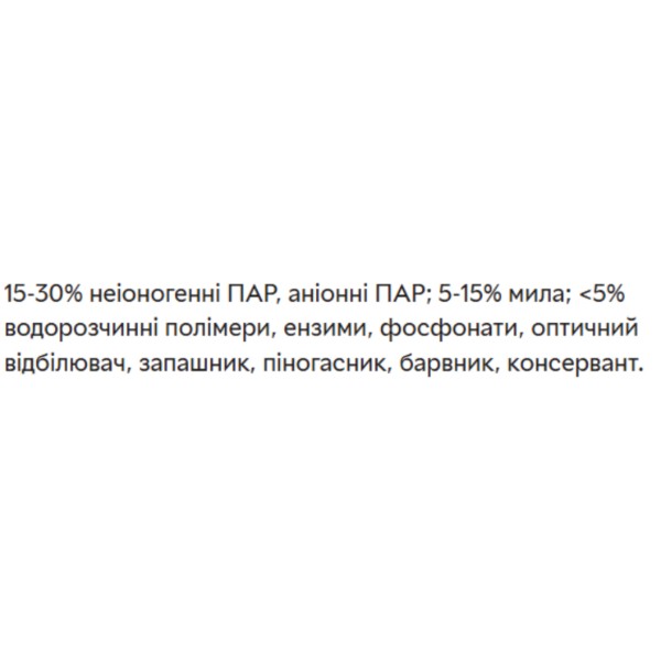Фото - Капсулы для стирки BRIX UNIVERSAL 17 шт.