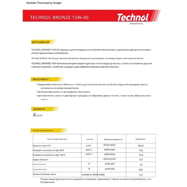 Фото - Масло для авто Technol Bronze 15W-40 (TL91301)