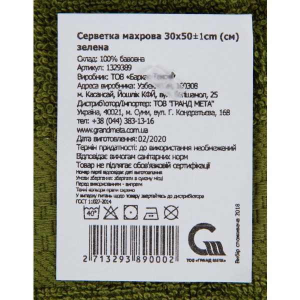 Фото - Рушник для рук GM Textile махровий зелений 30x50