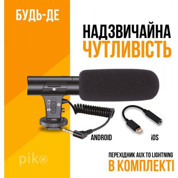 Фото - Набір для блогера Piko Vlogging Kit (PVK-01LM)