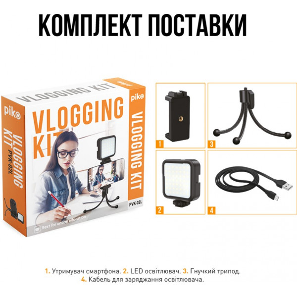 Фото - Набір для блогера Piko Vlogging Kit (PVK-02L)