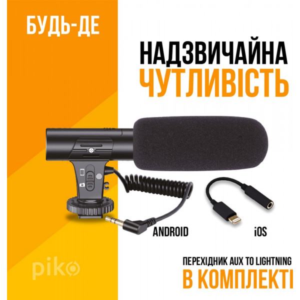Фото - Набір для блогера Piko Vlogging Kit (PVK-03LM)