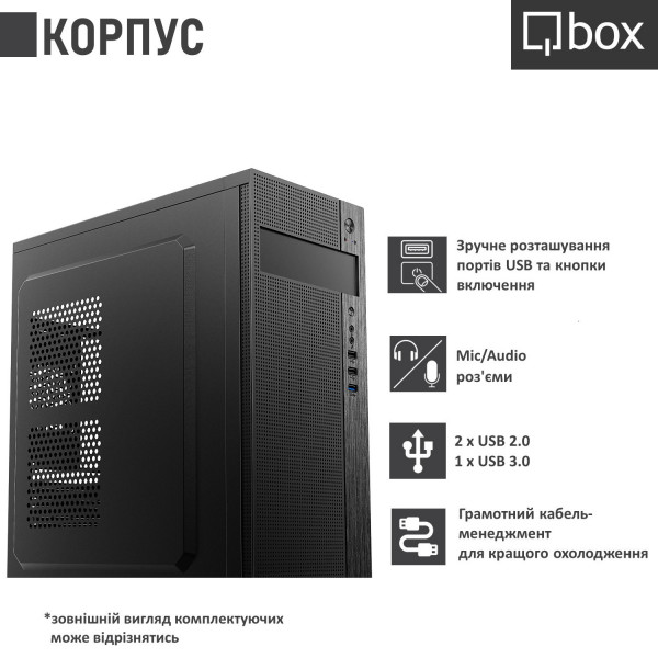 Фото - Системний блок Qbox I20706