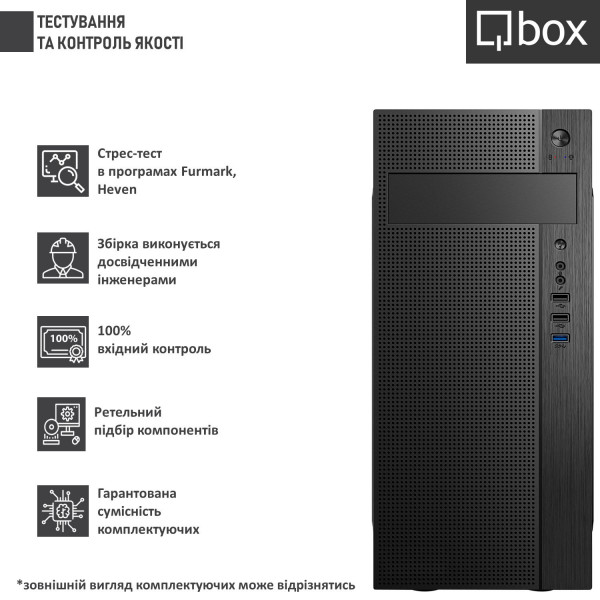 Фото - Системний блок Qbox I21402