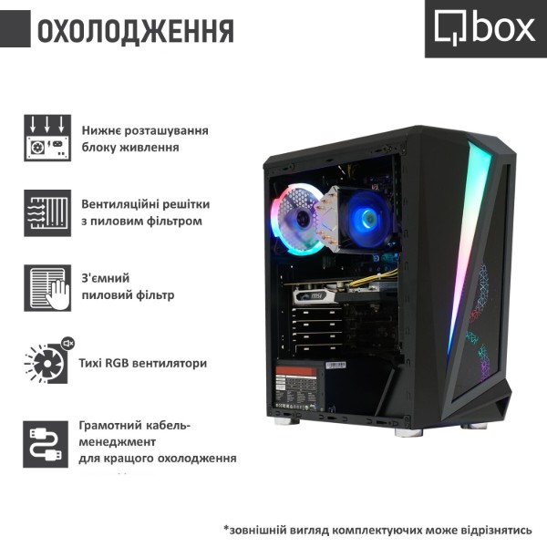 Фото - Системний блок Qbox I21891