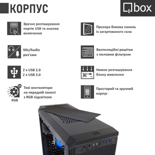Фото - Системный блок Qbox I22604