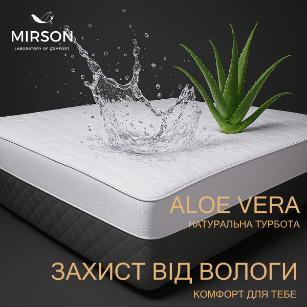 Фото - Наматрасник MirSon Cotton Двусторонний Aloe vera 268 150x200 (2200000378576)