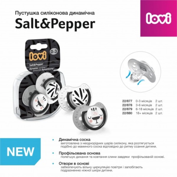 Фото - Симетрична пустушка Lovi Salt&Pepper силиконовая, 2 шт.  (22/879)