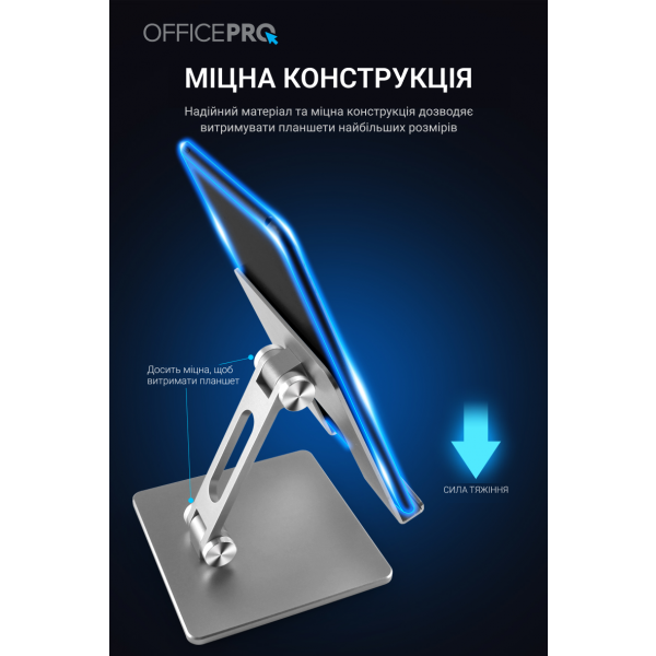 Фото - Підставка для мобільного пристрою OfficePro LS720G Grey