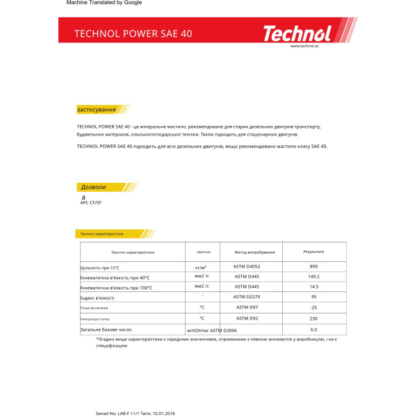 Фото - Олива для авто Technol Power SAE 40 (TL93930)