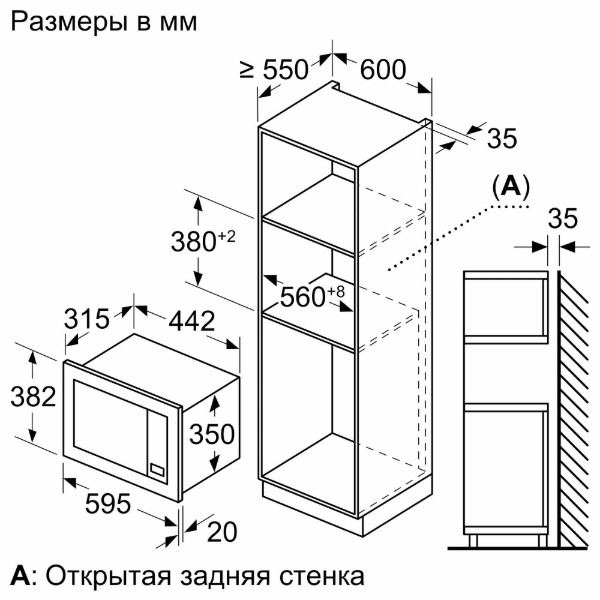 Фото - Микроволновая печь (СВЧ) встраиваемая Bosch BFL623MV3
